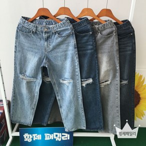 [황제패밀리] 남자 빅사이즈 청바지 디스트로이드 무파진 찢청 워싱 팬츠