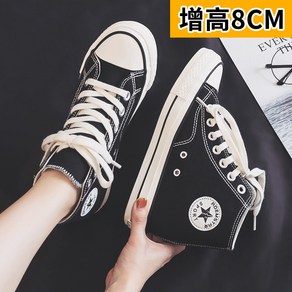 8cm 키높이 여성 캐쥬얼 패션 슬립온 발목스니커즈 운동화