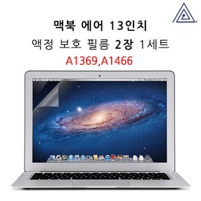 플럭스 맥북 에어 액정 스크린 보호 필름, 2개입