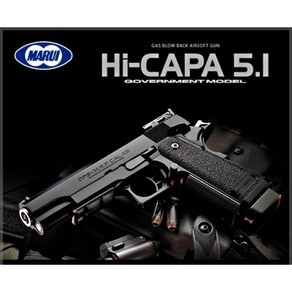 MARUI Hi-Capa 5.1 핸드건 하비라이프서바이벌가스건