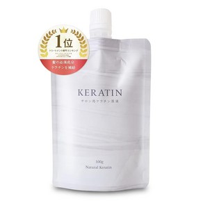 살롱용 케라틴 원액 케라틴 트리트먼트의 원액 리필용 100g Natural Keratin 광택