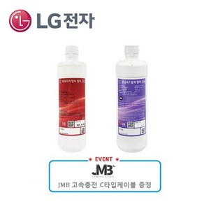 (정품)LG전자 퓨리케어 정수기 중금속7 흡착1번 필터+박테리아 멀티2번 필터 세트/WD100 102 300 301 302 303 500 501 502 503 AW JMB케이블증정, 중금속7흡착1개+박테리아필터1개, 1개