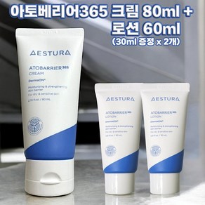 에스트라 아토베리어365 크림 80ml + 로션 60ml(30ml x2)