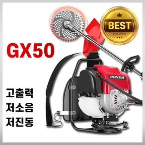 GX50 4행정 혼다엔진 예초기 고출력 저소음 저진동 벌초 잔디깍기 레드 배낭형, 1세트