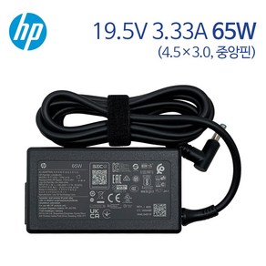 HP 19.5V 3.33A 65W TPN-CA16 호환 노트북 정품 어댑터 충전기 외경 4.5mm 내경 3.0mm, 1개