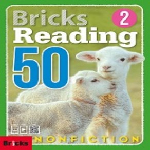 [브릭스 리딩 논픽션] Bricks Reading Nonfiction 50 - 2