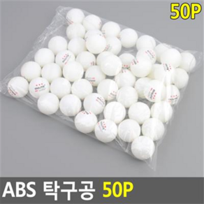 흰색 주황색 대량 ABS 3성 탁구공 50개 탁구대회