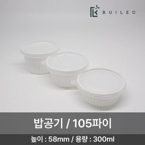 EH 105파이 원형 밥공기 중 300ml 200개 세트 일회용 배달 포장