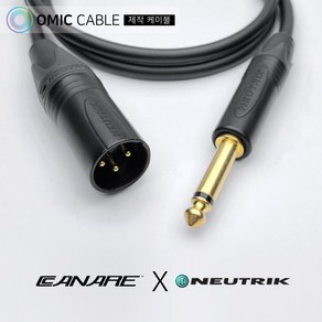 XLR 수-55 모노 10m 카나레 캐논 마이크 케이블 선 (오믹케이블 OA-2BXM5), 검정