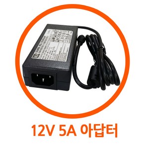 IEC 62368-1대응 아답터 어댑터 CWT 12V 5A /PAA060F/KPA060F/KPL-060F/KPL-060F-VI(6등급) 아답터