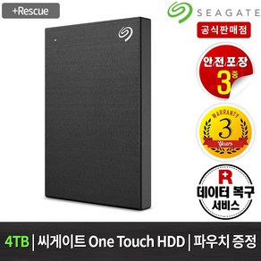 씨게이트 One Touch HDD 외장하드 [USB3.0/정품파우치/데이터복구서비스], Black, 4TB