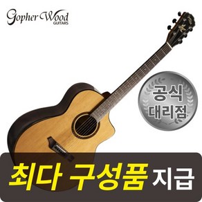 [최다구성품지급] 고퍼우드 i365RC/ 탑솔리드/ 로스티드스프루스, 1개