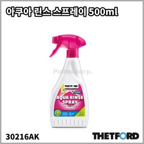 데포드 아쿠아 린스 스프레이 500ml 포타포티 휴대용변기 세정제, 1개