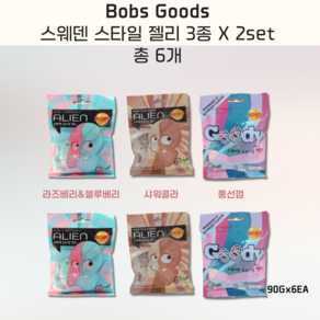 BOBS 스웨덴 스타일 젤리 3종 블루베리맛1+샤워콜라+풍선껌, 2세트, 270g