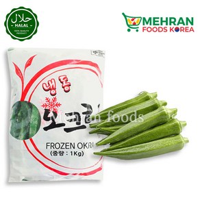 FROZEN Okra Whole (Bhindi) 1kg 냉동 오크라 홀