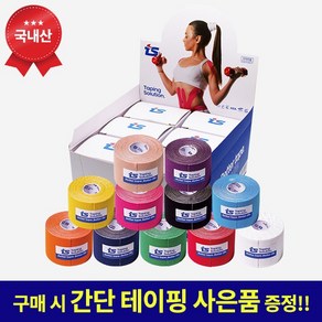 [국내산] 티에스 키네시올로지 스포츠테이프 테이핑 6롤/12롤 세트