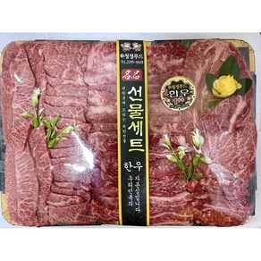 [마장동미친소] 국내산 한우 1++ 선물세트 꽃등심+업진살+부채살 [1.5kg], 1세트