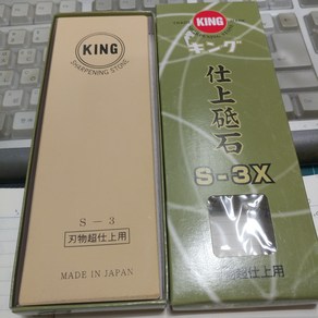 킹 숯돌 숫돌 유지석 6000 king 숱돌 칼갈이 돌