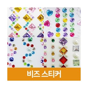 지은아트 비즈스티커, 50
