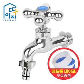 와이넷 크로스 수도꼭지 (옵션 선택), 1개