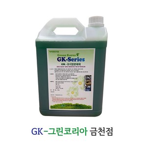 gk그린코리아 화장실 싱크대 세면대 배수구 하수구 막힘 전문 클리너 용도에 따라 제품 4KG 용량