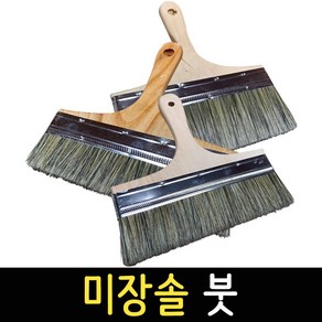 페인트붓 미장솔 도배붓 풀솔 평솔 브러쉬 청소붓 미장붓 DIY, 미장솔 8인치(플라스틱), 1개