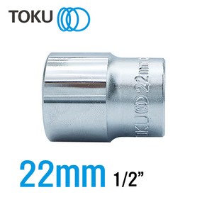 TOKU(도쿠) 1/2인치 핸드소켓22mm 복스알22mm 복스소켓, 1개