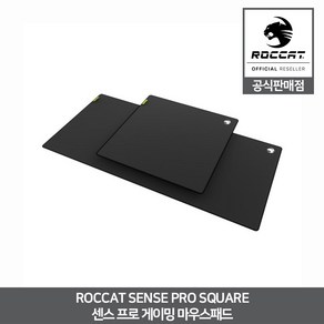 로캣 SENSE PRO SQUARE 센스 프로 게이밍 마우스패드 ROCCAT 공식인증점