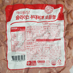 A에이플러스 부대찌개 모듬햄 대상 1KG