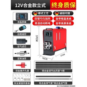 차량용 무시동 히터 난방 펌프 텐트 전기 차박 이동식 화물차 난로 온풍기 캠핑용, 크림 수직 12V 합금, 1개