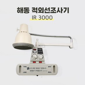 해동 벽걸이형 적외선 조사기 IR-3000, 1세트