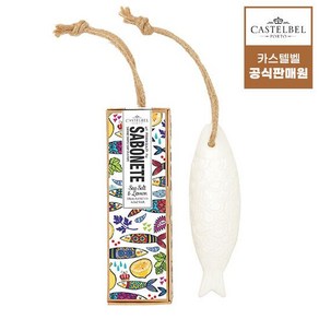 카스텔벨 포르투칼 정어리 쉐프 비누, 85g, 1개