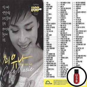 DS_USB노래칩 최유나 카페뮤직 120곡