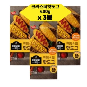 퀴진 크리스피핫도그 개별포장 3봉 총15개 어린이 아동, 400g, 15개