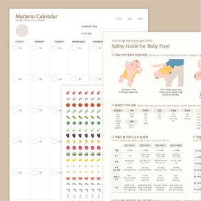 런치타임pm 이유식달력 큐브 토핑 식단표 13장 + 가이드 포스터 + 재료스티커 3종세트 (1년치)