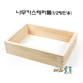 제과골목 나무카스테라틀 - 대 [1/2빵판용] 나가사키빵틀, 1개