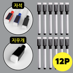 맥너슨 자석붙는 2in1 지우개 보드마카, 블랙 12P