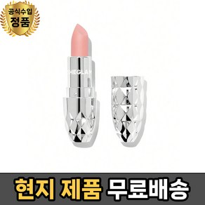 (현지 쉬글램 스타라이트 벨벳 립스틱 - SHEGLAM STARLIGHT VELVET LIPSTICK, 1개