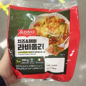 요리하다 요리하다 치즈 & 페퍼 라비올리 250g 아이스박스포장