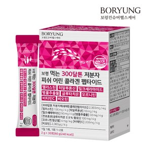 보령 먹는 300달톤 저분자 피쉬 어린 콜라겐 펩타이드 엘라스틴 히알루론산 밀크세라마이드 병풀추출물 글루타치온 오르니틴 비타민C 비오틴 30p, 60g, 1개