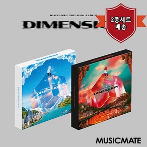 시아준수 (XIA) / 미니 3집 DIMENSION (2종세트/미개봉)