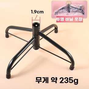 크리스마스 트리 받침 삼각대 철 브래킷 장식 바닥 직경 35cm 40cm 45cm, 30cm (1.2m 1.9cm)