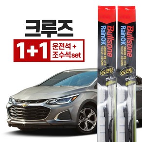 불스원 레인 ok g코팅 와이퍼 크루즈 600mm + 450mm 운전석+조수석세트, 불스원 레인ok 와이퍼 G코팅, 불스원 레인ok 와이퍼 G코팅 크루즈