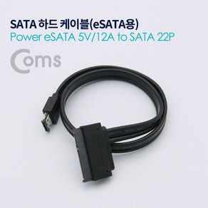 Coms 신상품 Powe eSATA 5V/12A to SATA 22P 50cm, 1개