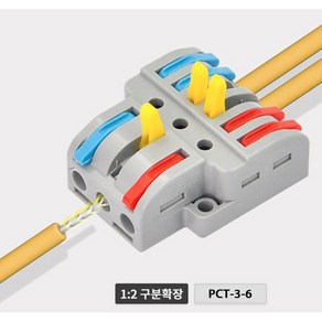 전선연결 레버커넥터 PCT3-6 PCT3-9 PCT4-8 꽂음형 전선콘넥터 / EA, 1개, PCT-3-6