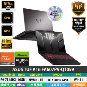 (당일발송) ASUS TUF 게이밍 노트북 A16 FA607PV-QT059 R9-7845HX/RTX4060/DDR5 16GB/NVMe 1TB/Win11Po/QHD/400Nit, WIN11 Po, 메카 그레이, 1TB, ASUS  FA607PV-QT059, 16GB