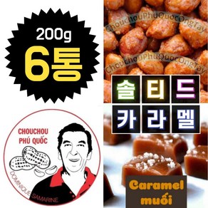 베트남 CHOUCHOU 슈슈 땅콩 솔티드 카라멜 맛 200g x6 킹콩마트 푸꾸옥 츄츄, 6개