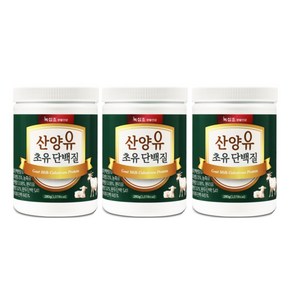 [녹십초] 산양유 초유 단백질 분말 280g x2병/ 락토페린 프로틴, 3개