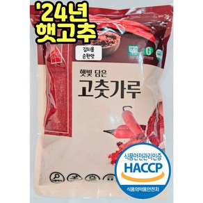 해아란 국내산 최상급 햇 고춧가루 김치용 순한맛 (1kg), 1kg, 1개