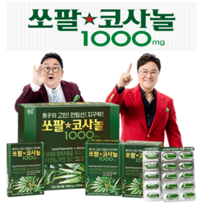 전립선 건강 쏘팔코사놀 쏘팔메토 옥타코사놀 1000mg 130캡슐(4개월분+10일분), 1세트, 130정